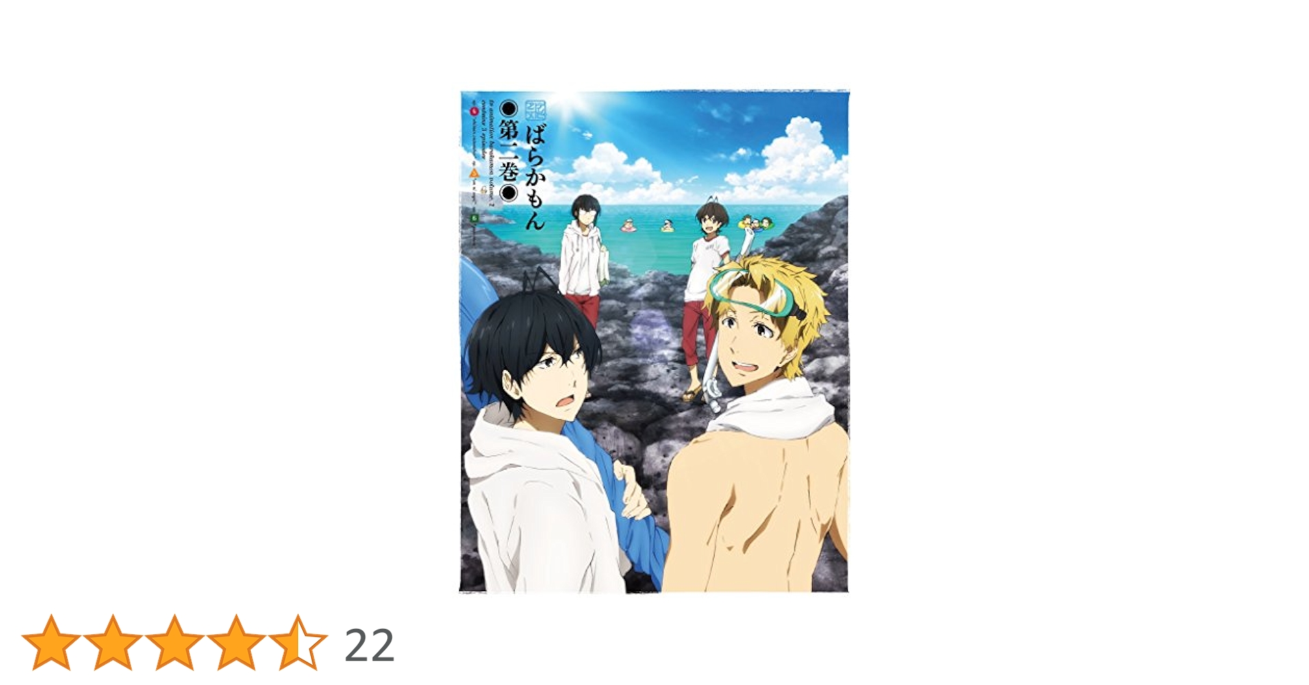（美品）ばらかもん コンパクトBlu-ray BOX〈2枚組〉 Amazon.co.jp: ばらかもん コンパクトBlu-ray BOX : 小野大輔